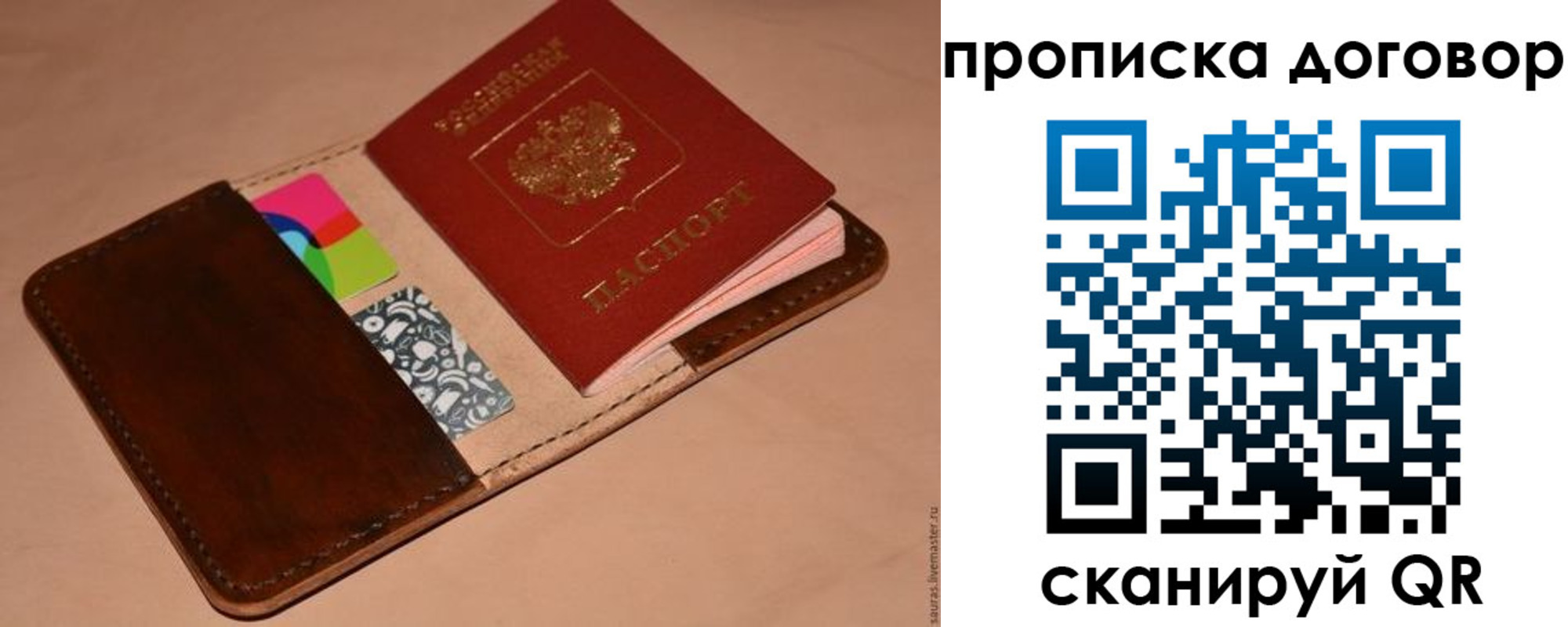 прописка гарантия в Анжеро-Судженске