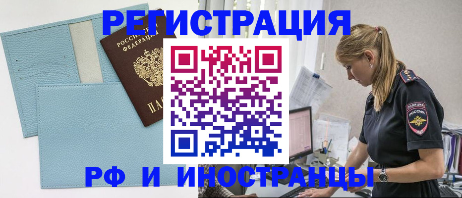 прописка для военкомата в Анжеро-Судженске