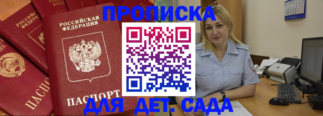 временная регистрация гарантия в Анжеро-Судженске