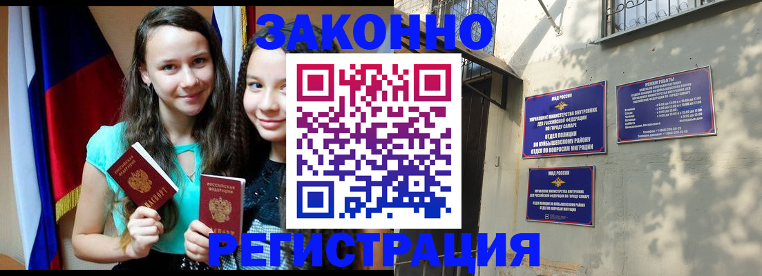 временная регистрация купить в Анжеро-Судженске